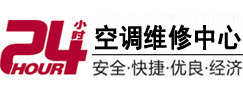 石峰24小时空调维修服务中心